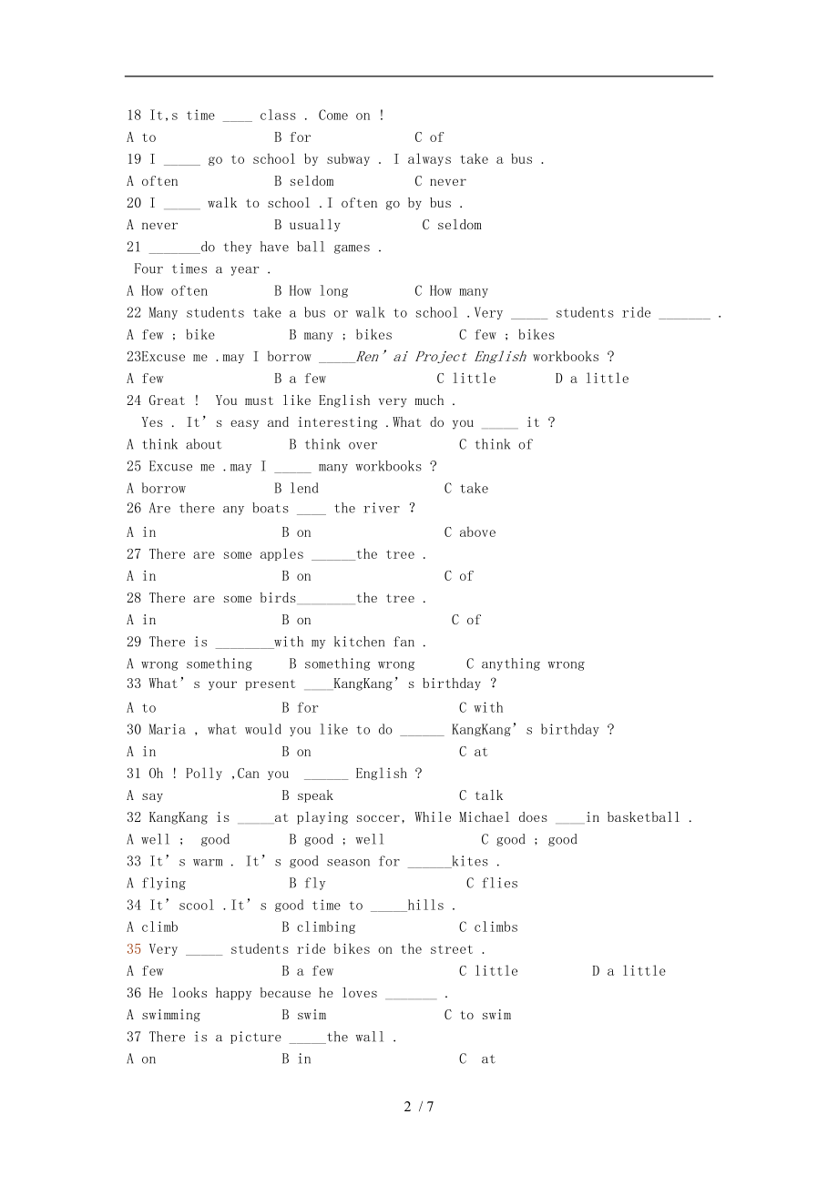 七级下册英语语法与习题含答案-1.doc_第2页