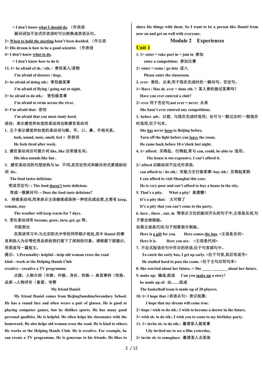 最新外研版英语八级下册知识点总结.doc_第2页