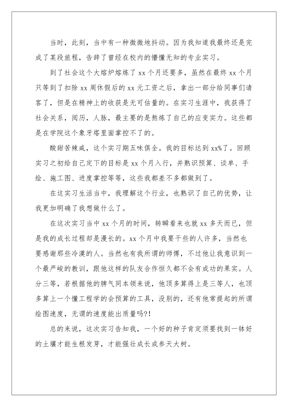 2022设计师个人工作总结_14.docx_第2页