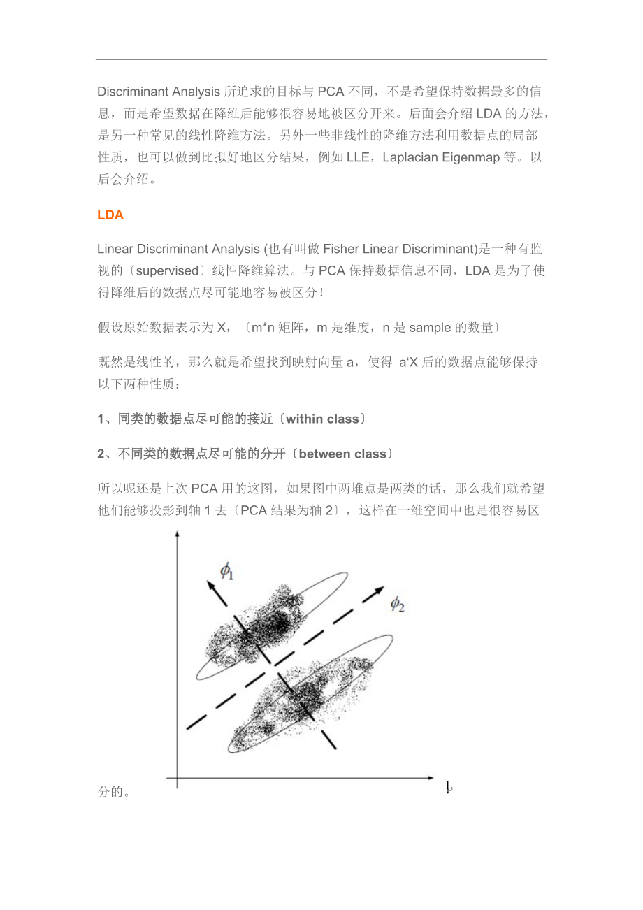 四大机器学习降维算法PCALDALLELaplacian-Eigenmaps.docx_第3页