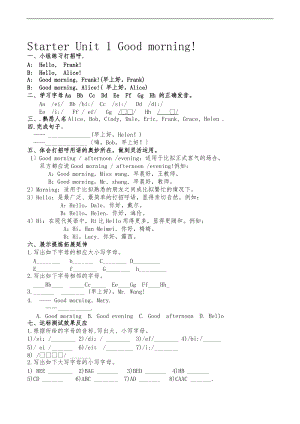 七级英语上册各个单元练习题.doc