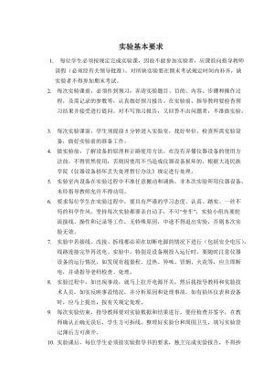 检测技术与仪表基过程控制工程实验指导书.docx