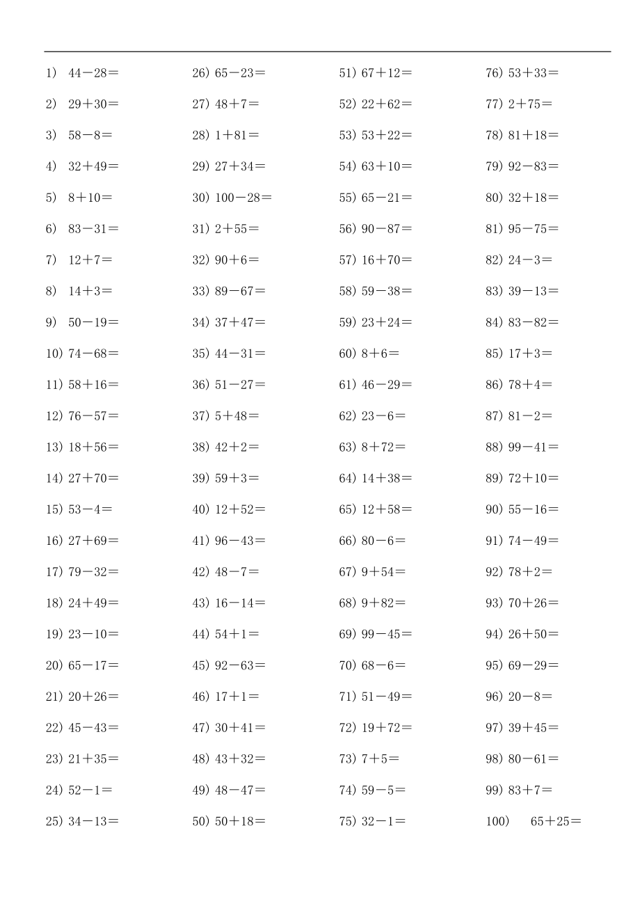 小学数学100以内加减乘除口算-共50页.docx_第1页