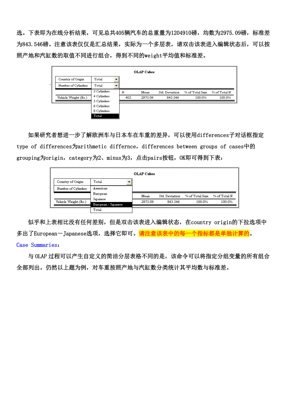 3-统计制表.docx_第3页