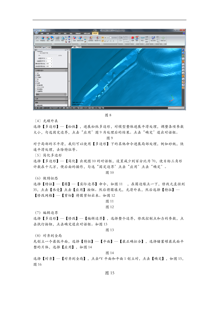 逆向工程技术实验.doc_第3页