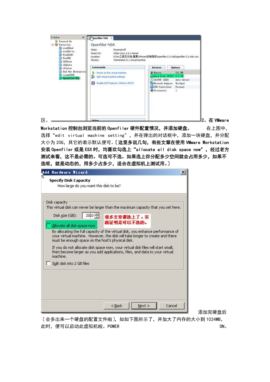 Openfiler2.3地配置为ISCSI存储及Win2k8iSCSI地连接.doc_第2页