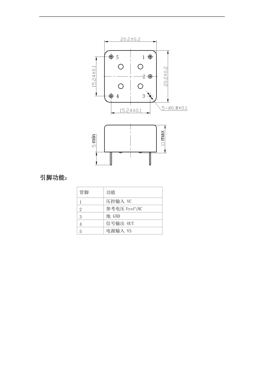 SYN020-100MHz恒温晶振.doc_第2页