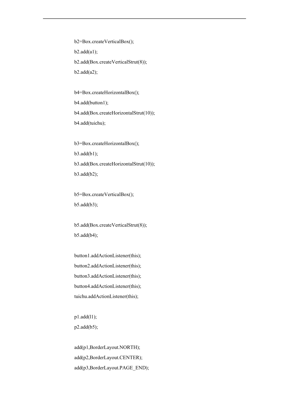 基于某JAVA地学生成绩管理系统源代码.doc_第3页