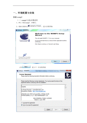 多用户商城系统-软件使用说明书.doc