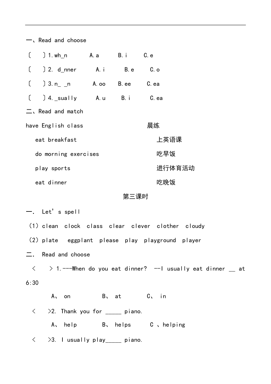 人教PEP小学五级英语下册练习.doc_第2页