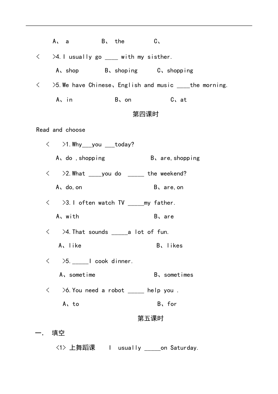 人教PEP小学五级英语下册练习.doc_第3页