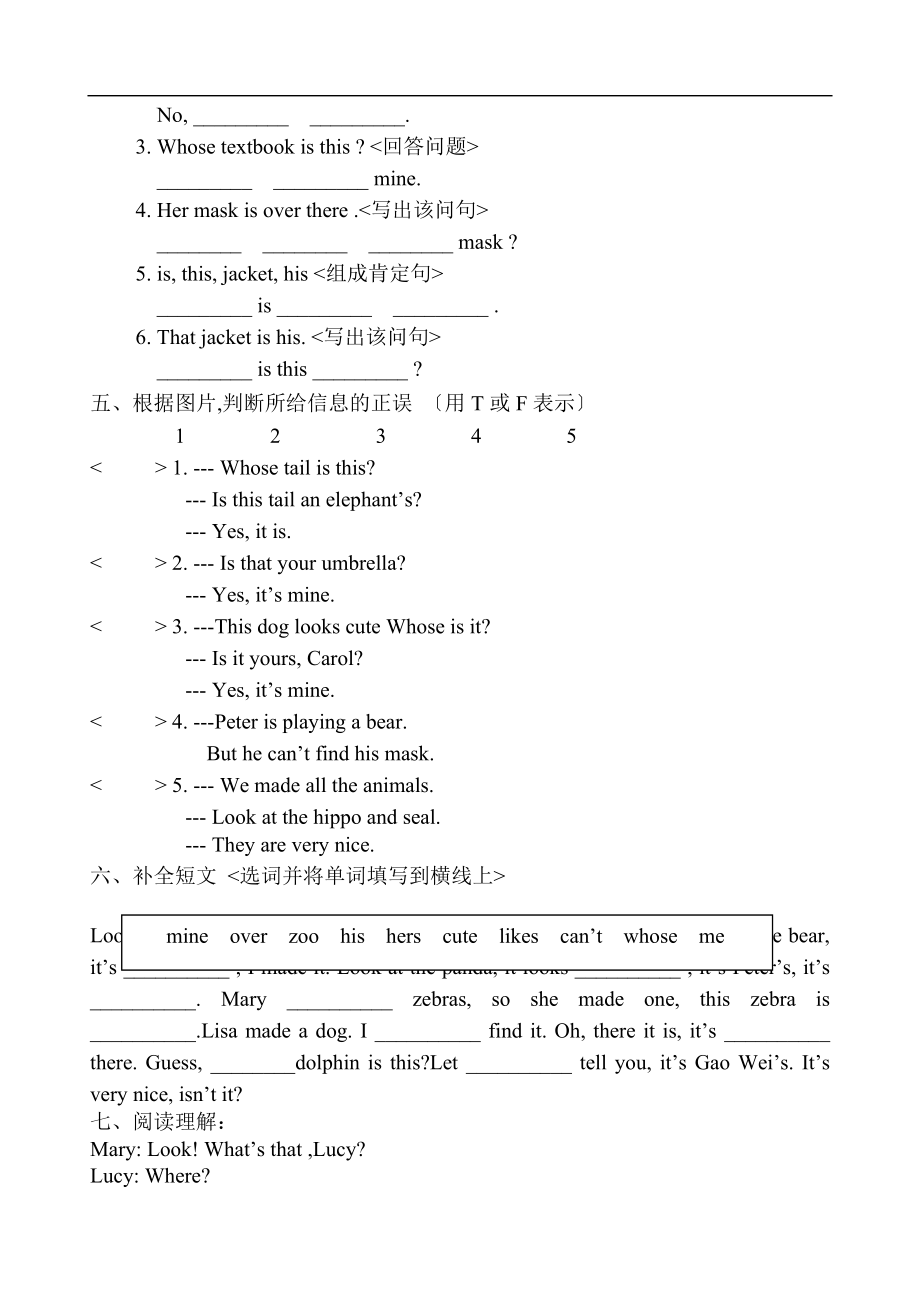 五级第五单元16开.doc_第3页