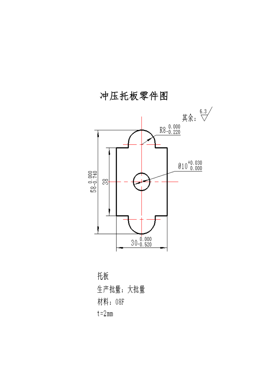 托板冲压模具设计说明书.doc_第2页