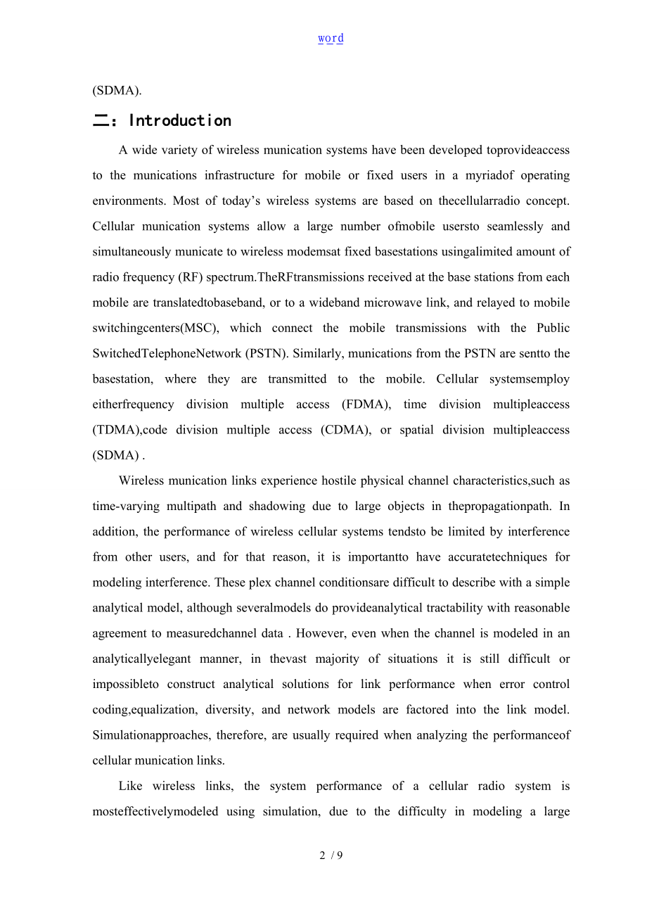 蜂窝无线通信系统地研究英文翻译.doc_第2页