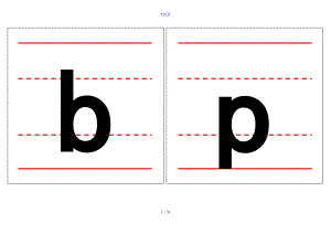 一级带四线格拼音字母表格大卡-打印版.doc