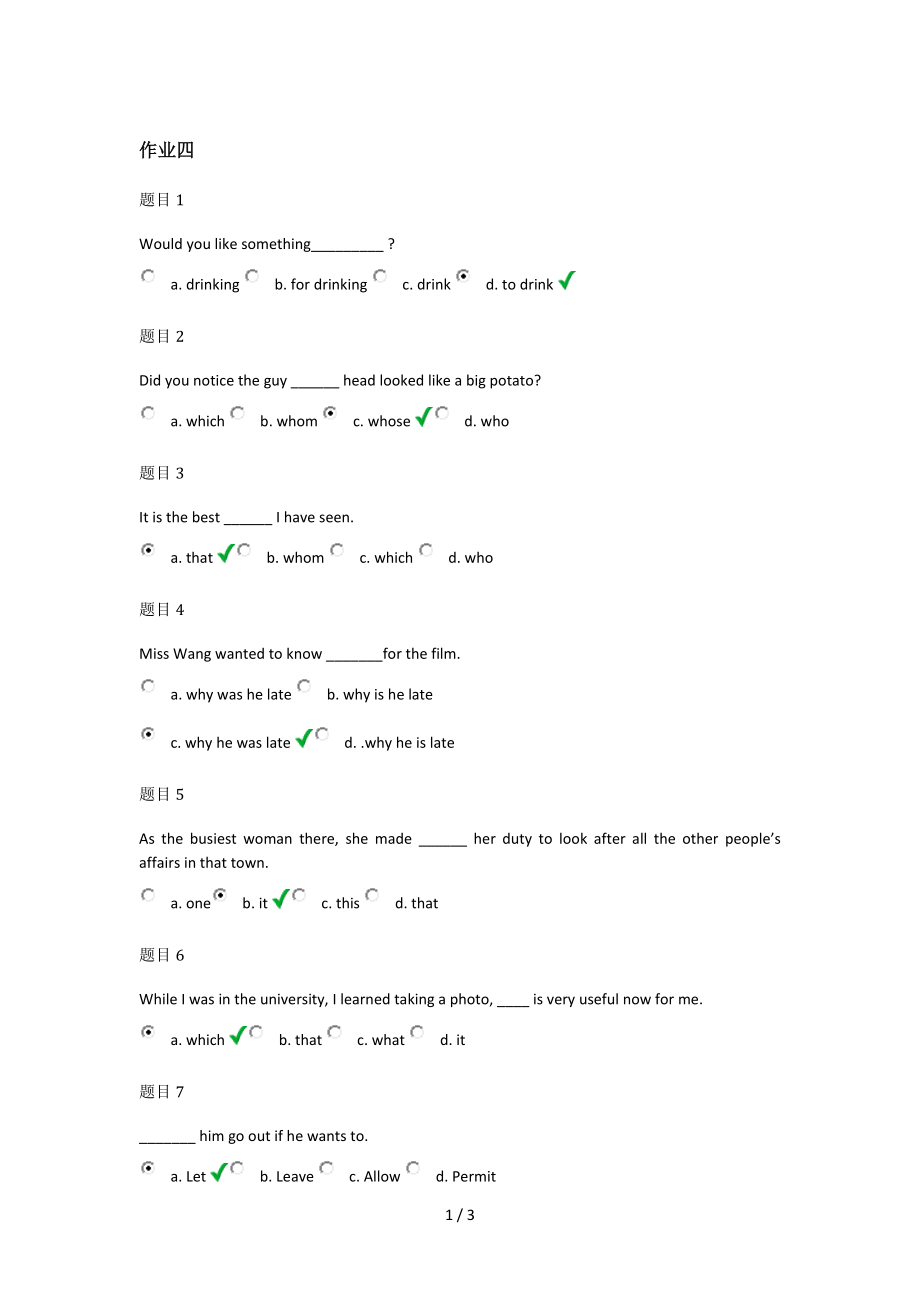 交大英语第四次作业.docx_第1页