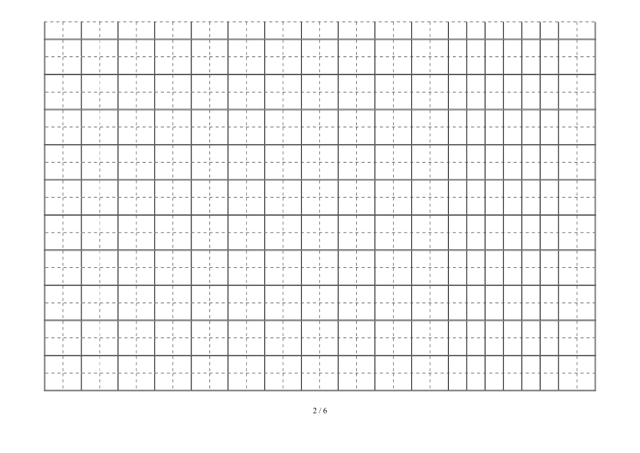 人教版一级上册的生字笔画练习.doc_第2页