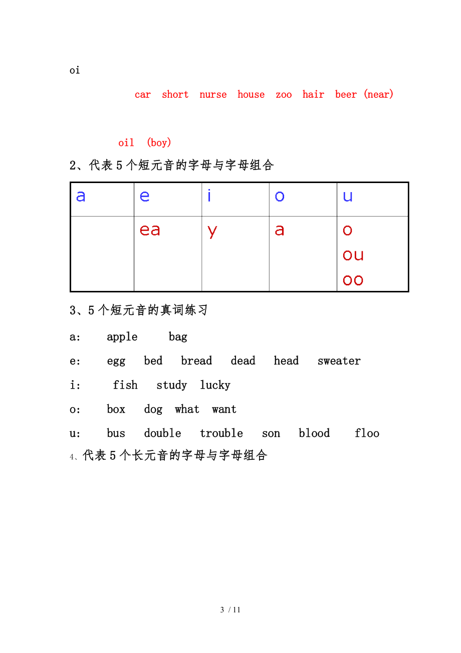 初中八天英语书.doc_第3页