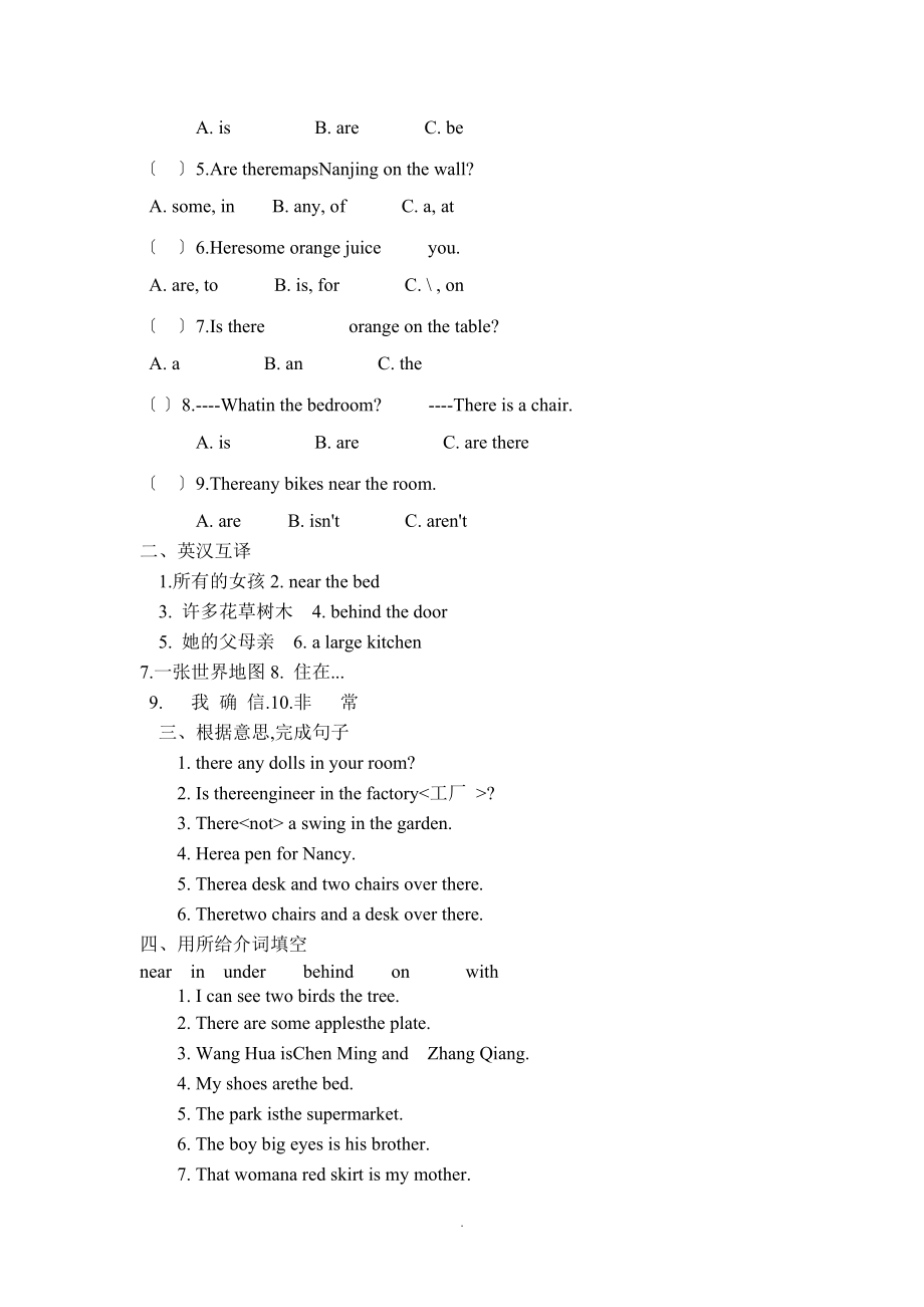 5A牛津英语单元练习.doc_第2页