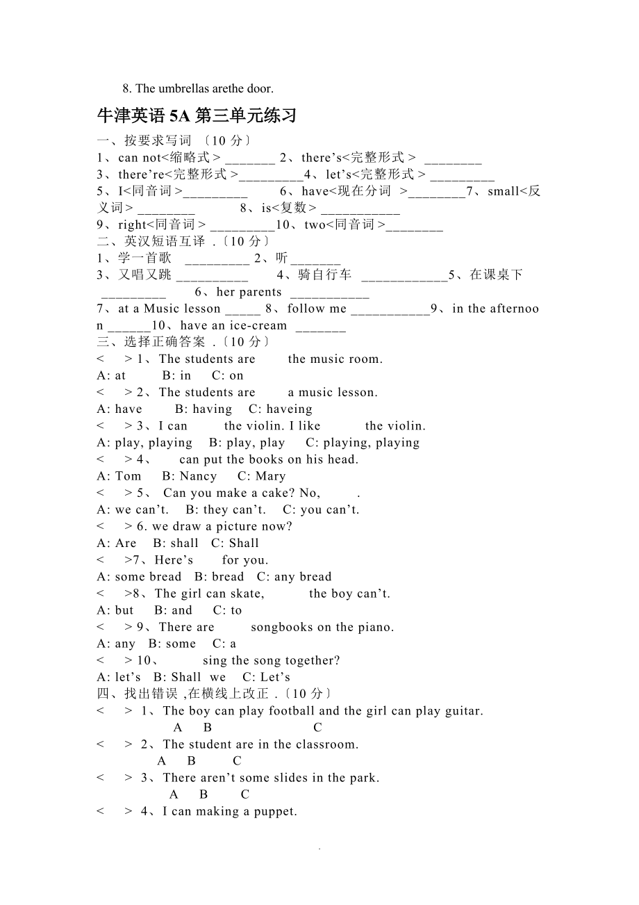 5A牛津英语单元练习.doc_第3页