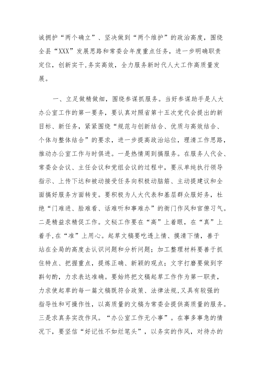 浙江省第十五次党代会精神学习心得体会（共9篇）.docx_第2页