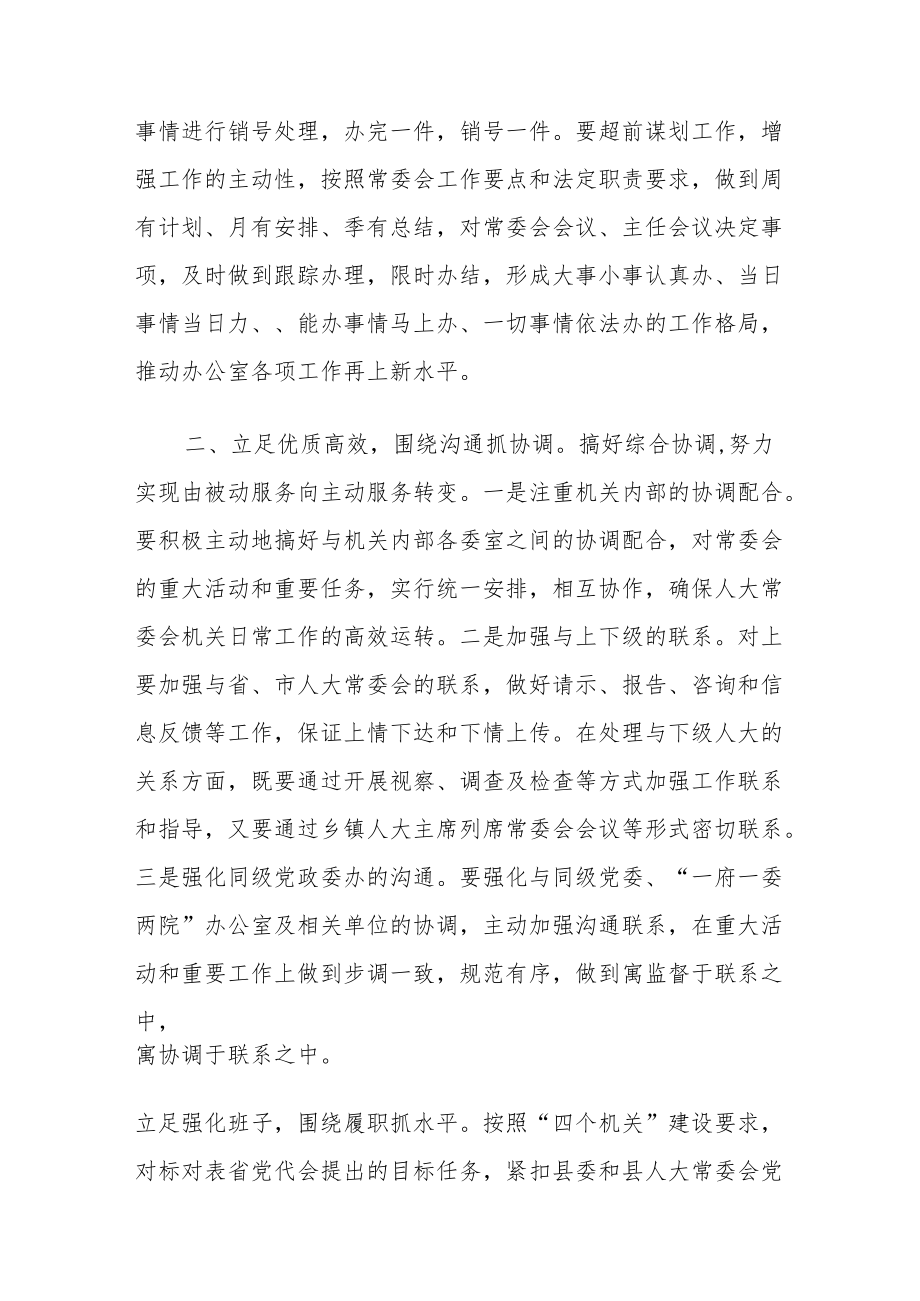 浙江省第十五次党代会精神学习心得体会（共9篇）.docx_第3页