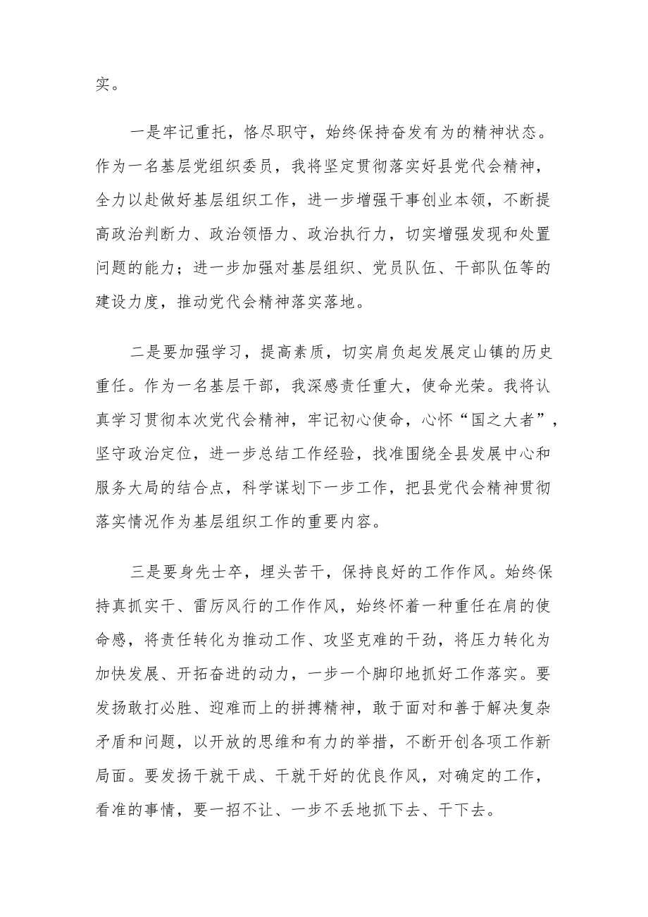 学习贯彻湖北省第十二次党代会精神心得体会（5篇）.docx_第2页