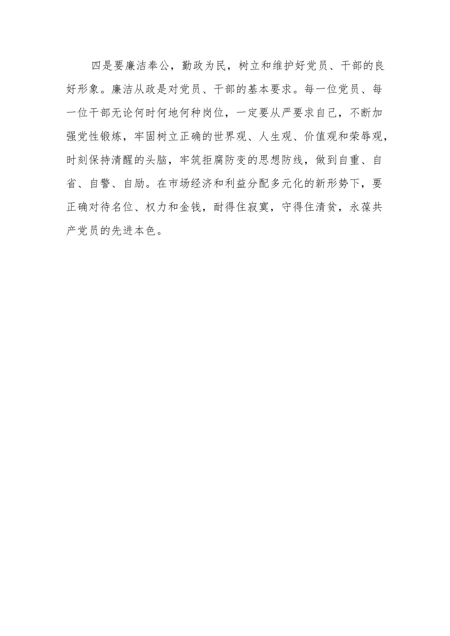 学习贯彻湖北省第十二次党代会精神心得体会（5篇）.docx_第3页