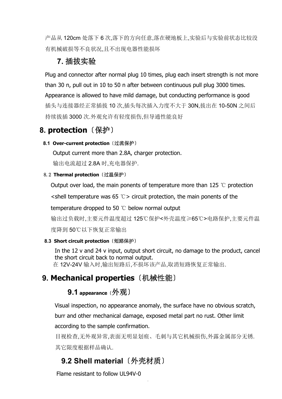 5V-2.4A车充规格书双口.doc_第3页