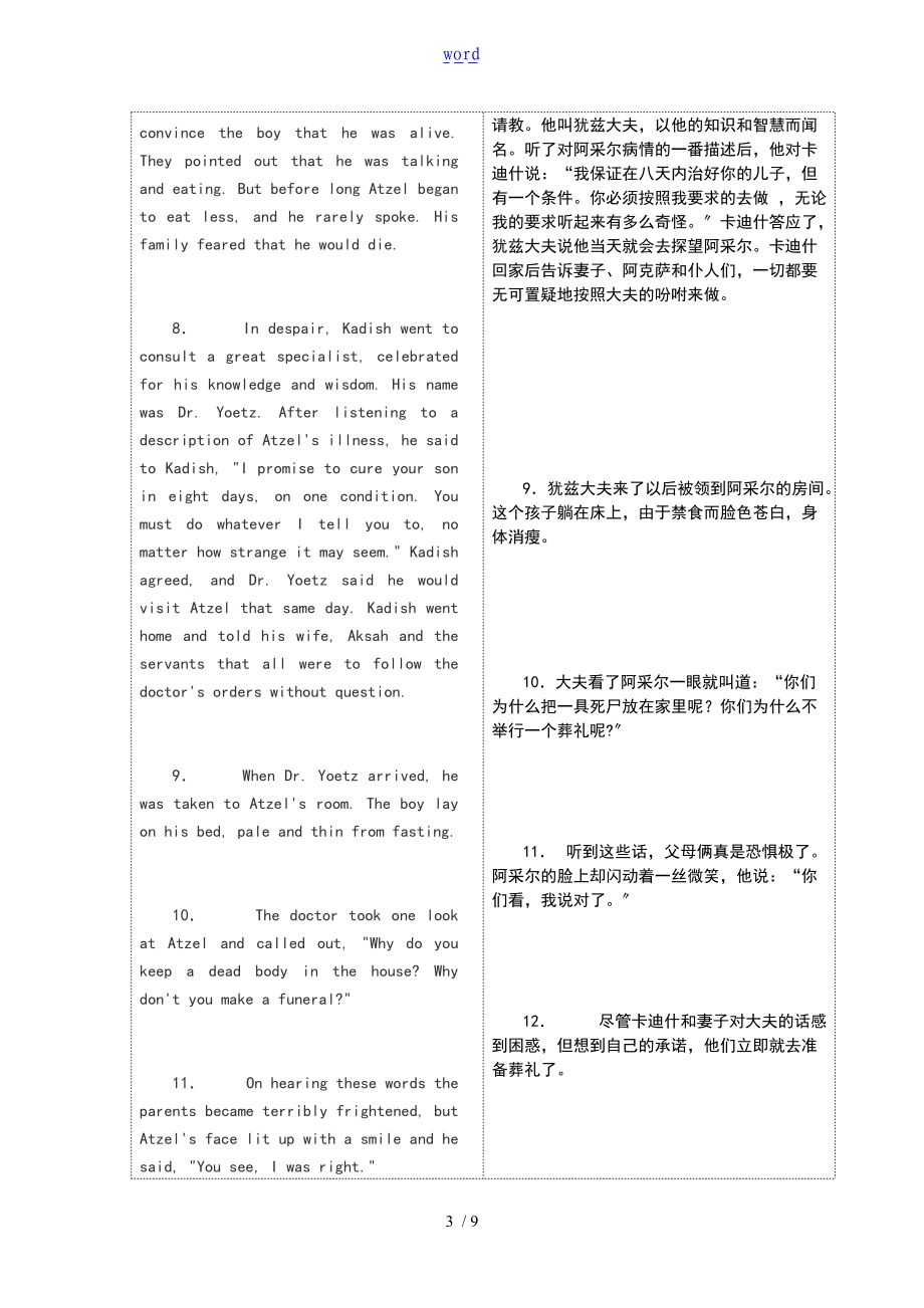 B1Unit6Text1英汉对照原Unit2.doc_第3页