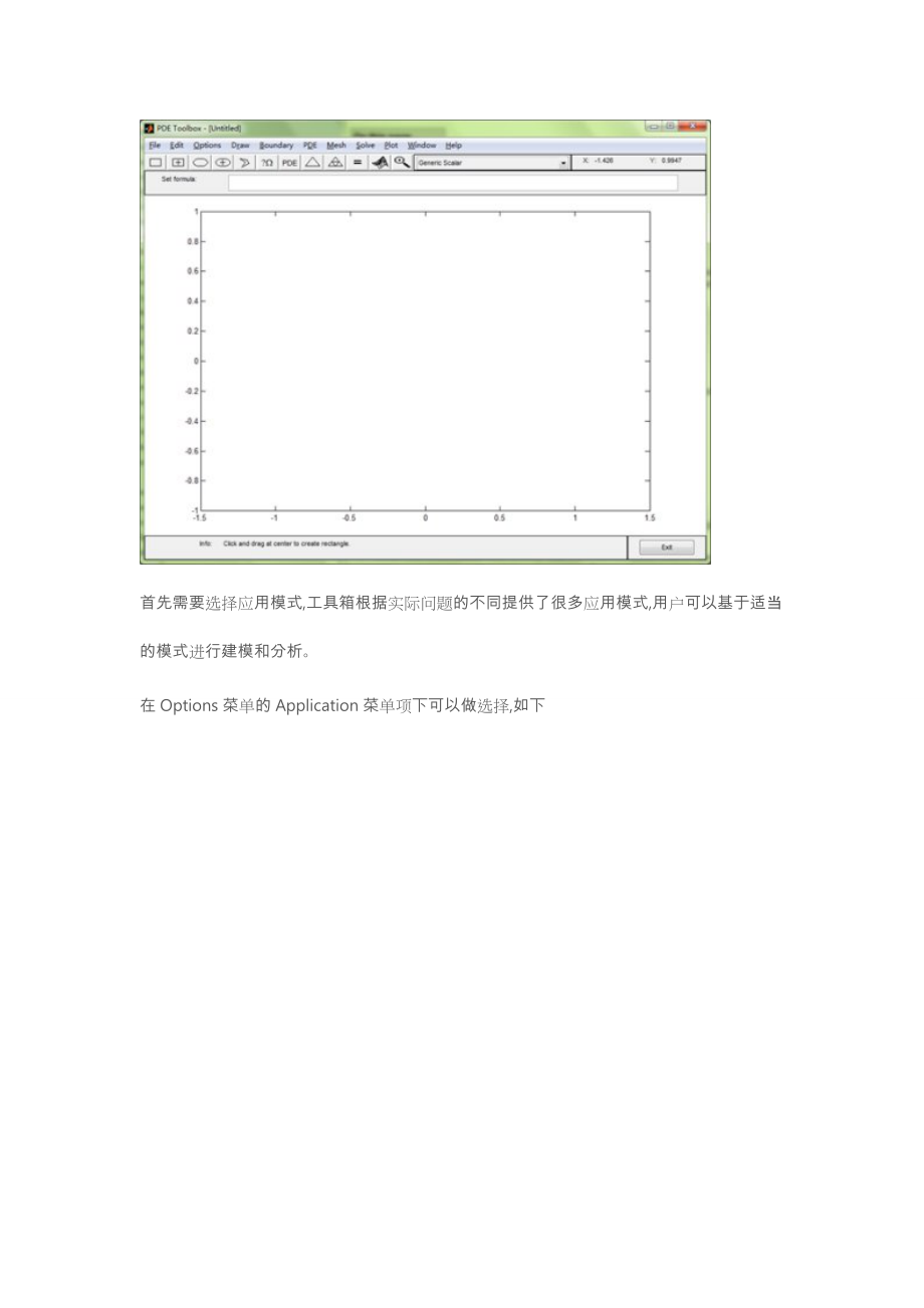 Matlab_PDE工具箱有限元法求解偏微分方程.doc_第3页