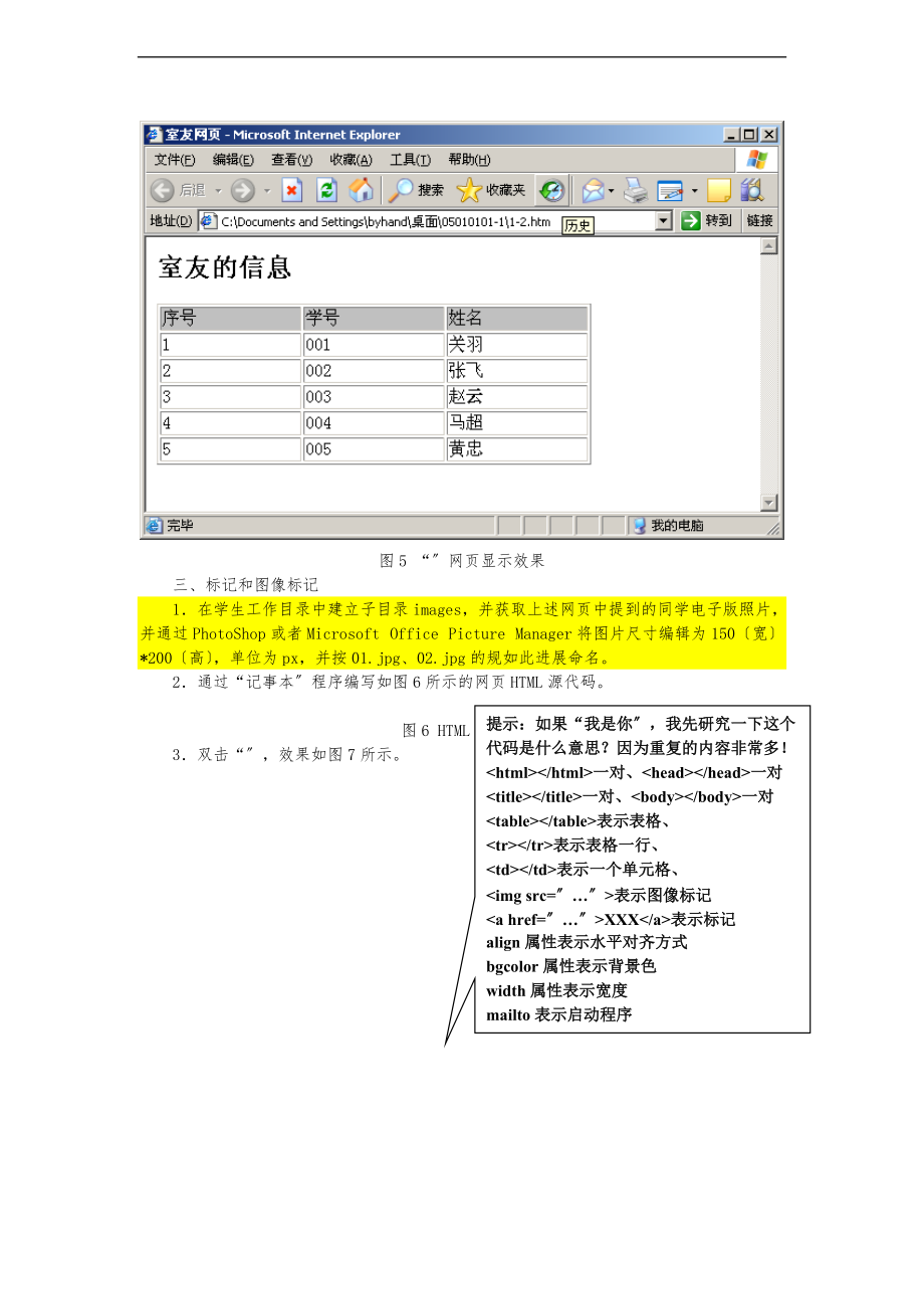 Web程序的设计实验手册范本.doc_第3页