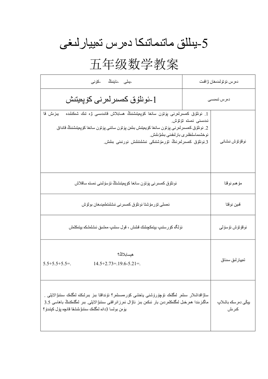 初中数学图尔荪江.doc_第1页