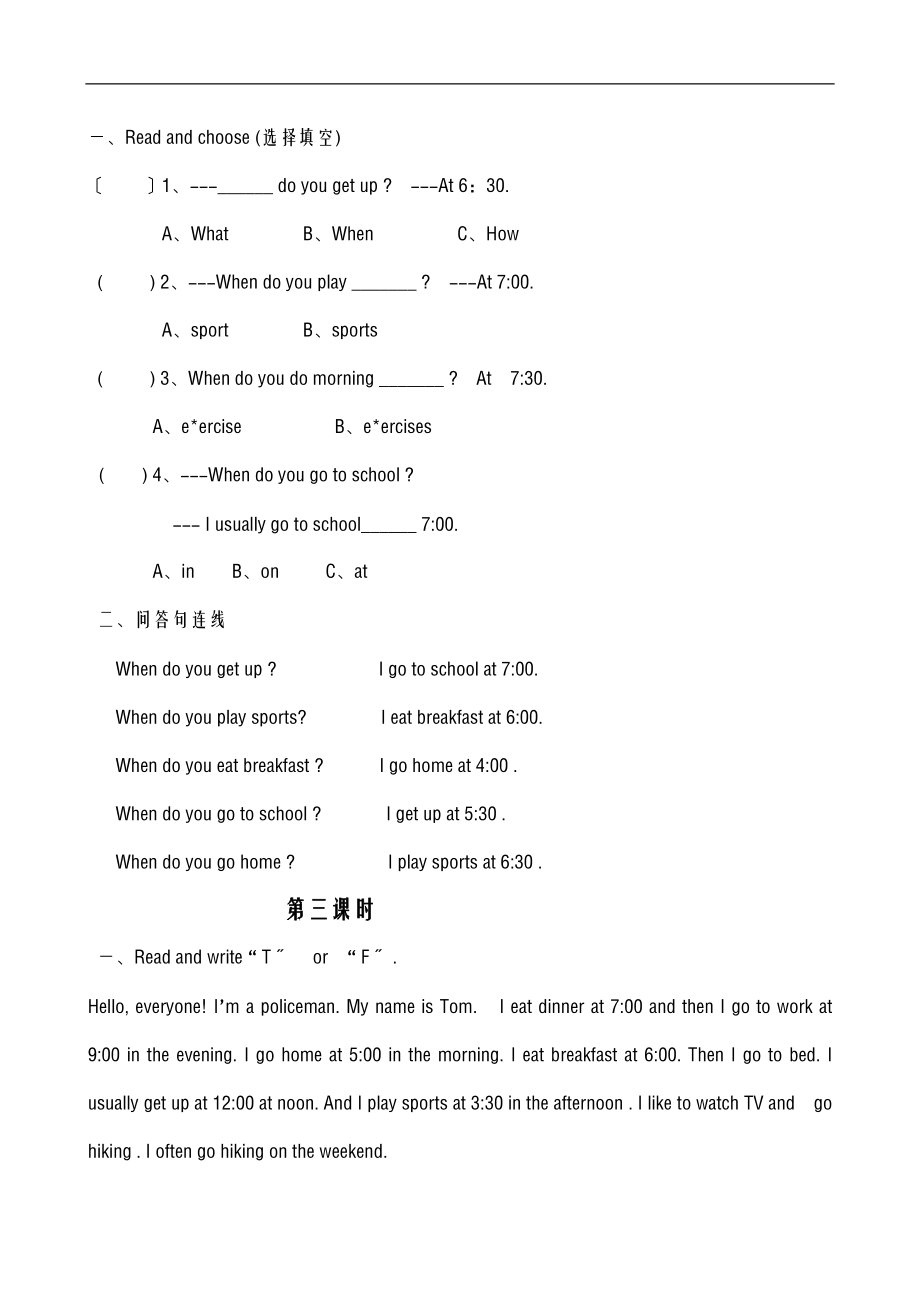 五级下册英语课后强化练习.doc_第2页