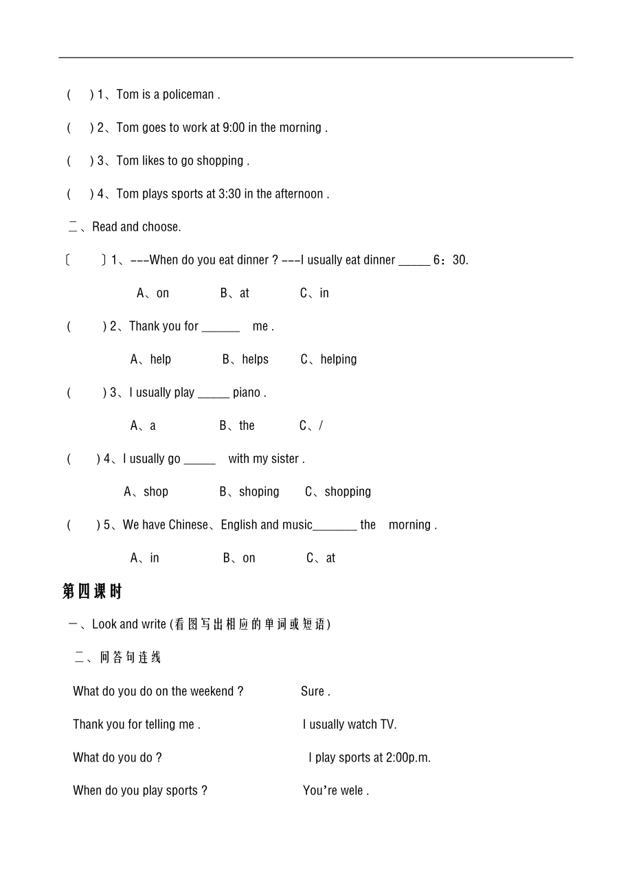 五级下册英语课后强化练习.doc_第3页