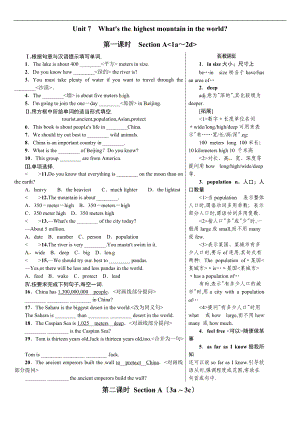 人教版八级下册unit-7练习.doc