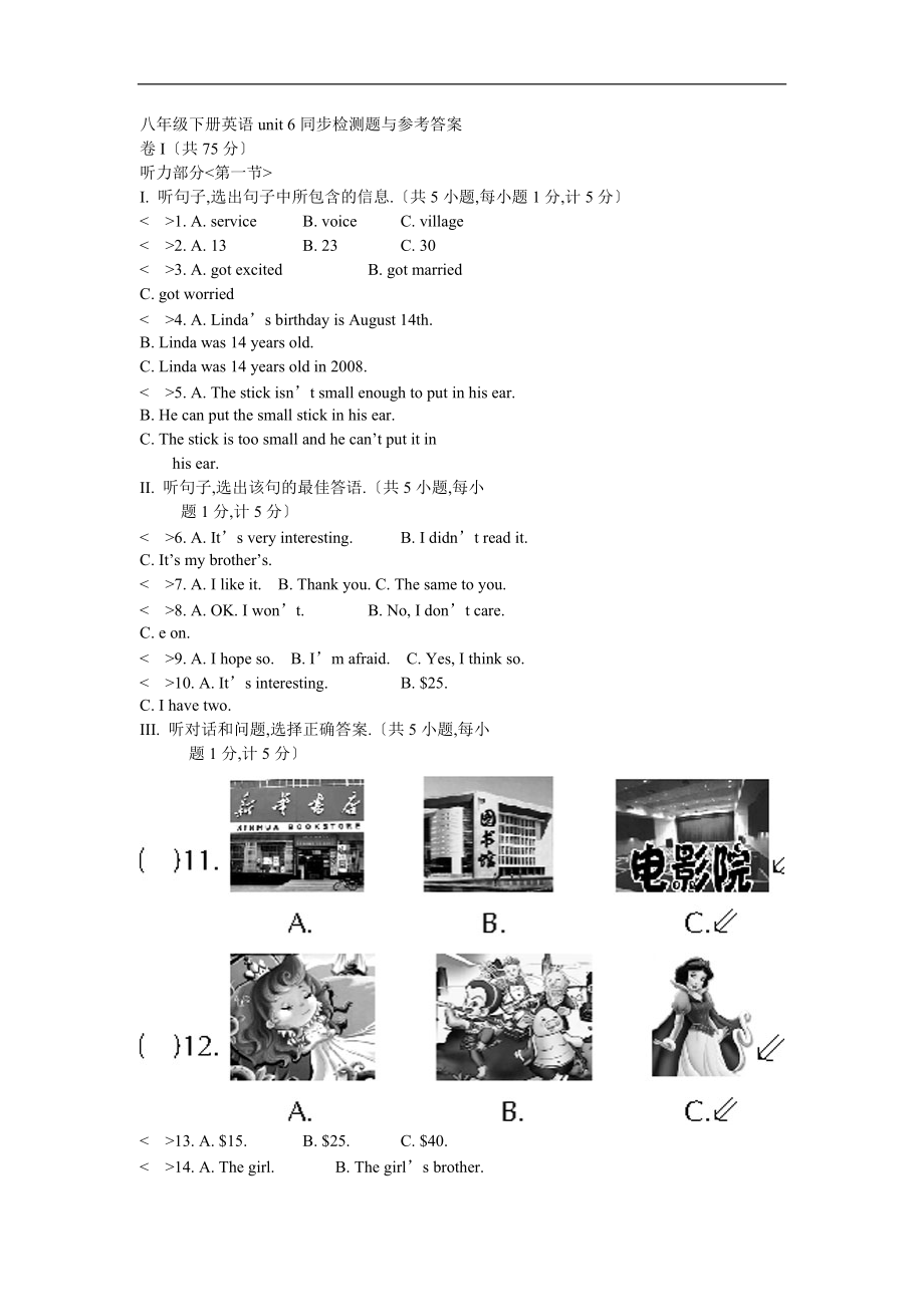 人教版八级下册英语unit-6同步检测题及参考答案.doc_第1页