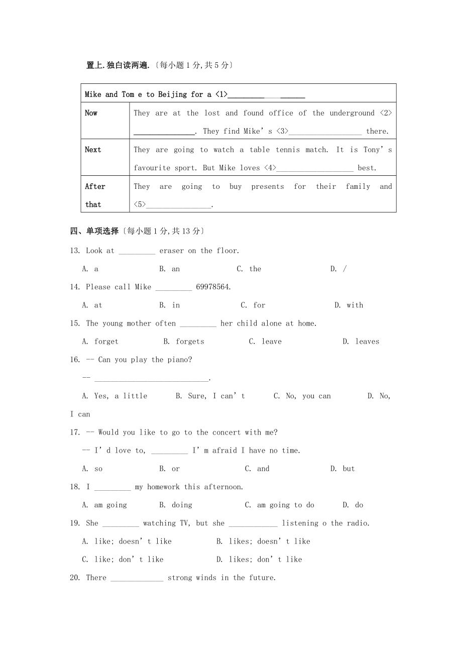 人教版七级下册英语期中测试含听力及答案.doc_第2页