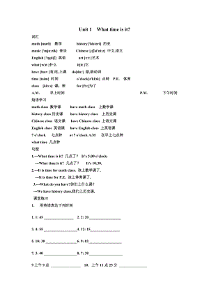 人教版四级英语下词汇-句型和练习.doc