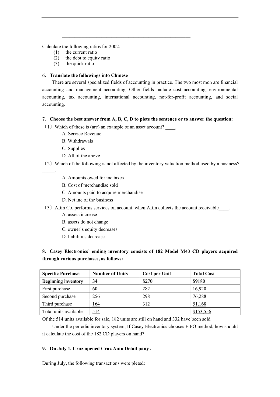 会计专业英语模拟题开卷.doc_第3页