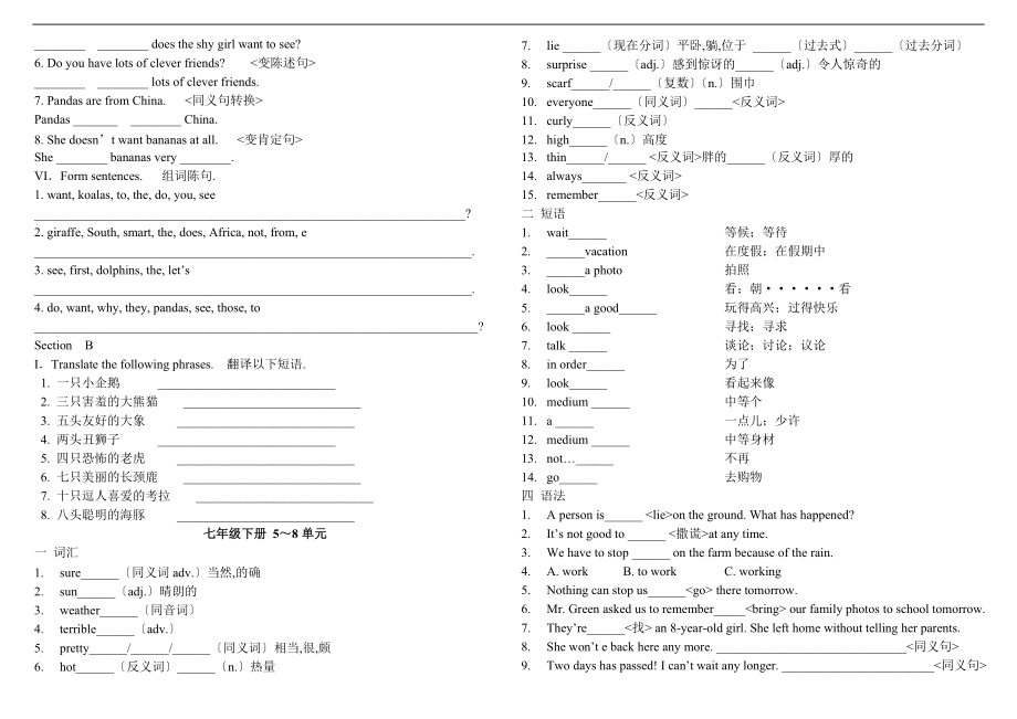 人教版英语七级下册习题集附答案.doc_第3页