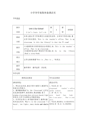 人教版四级英语下册.doc