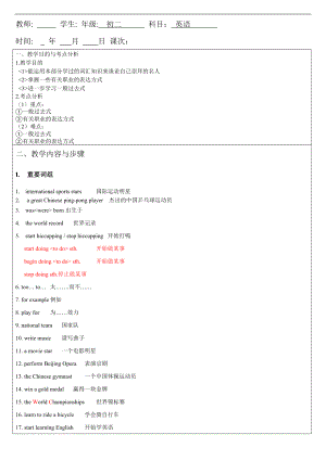 人教版八级上册第九单元unit9重点短语语法.doc