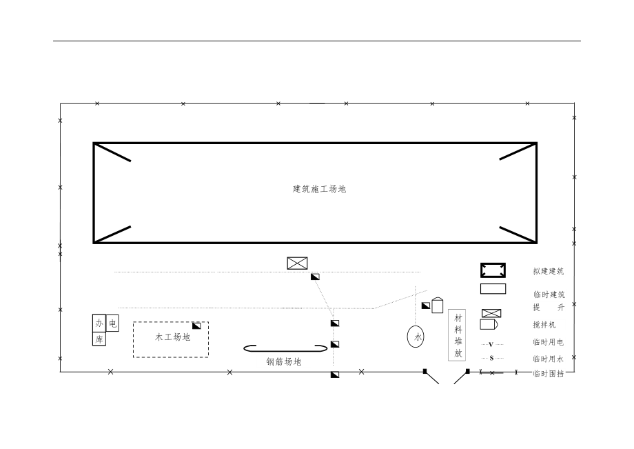 建筑施工现场平面布置图.doc_第2页