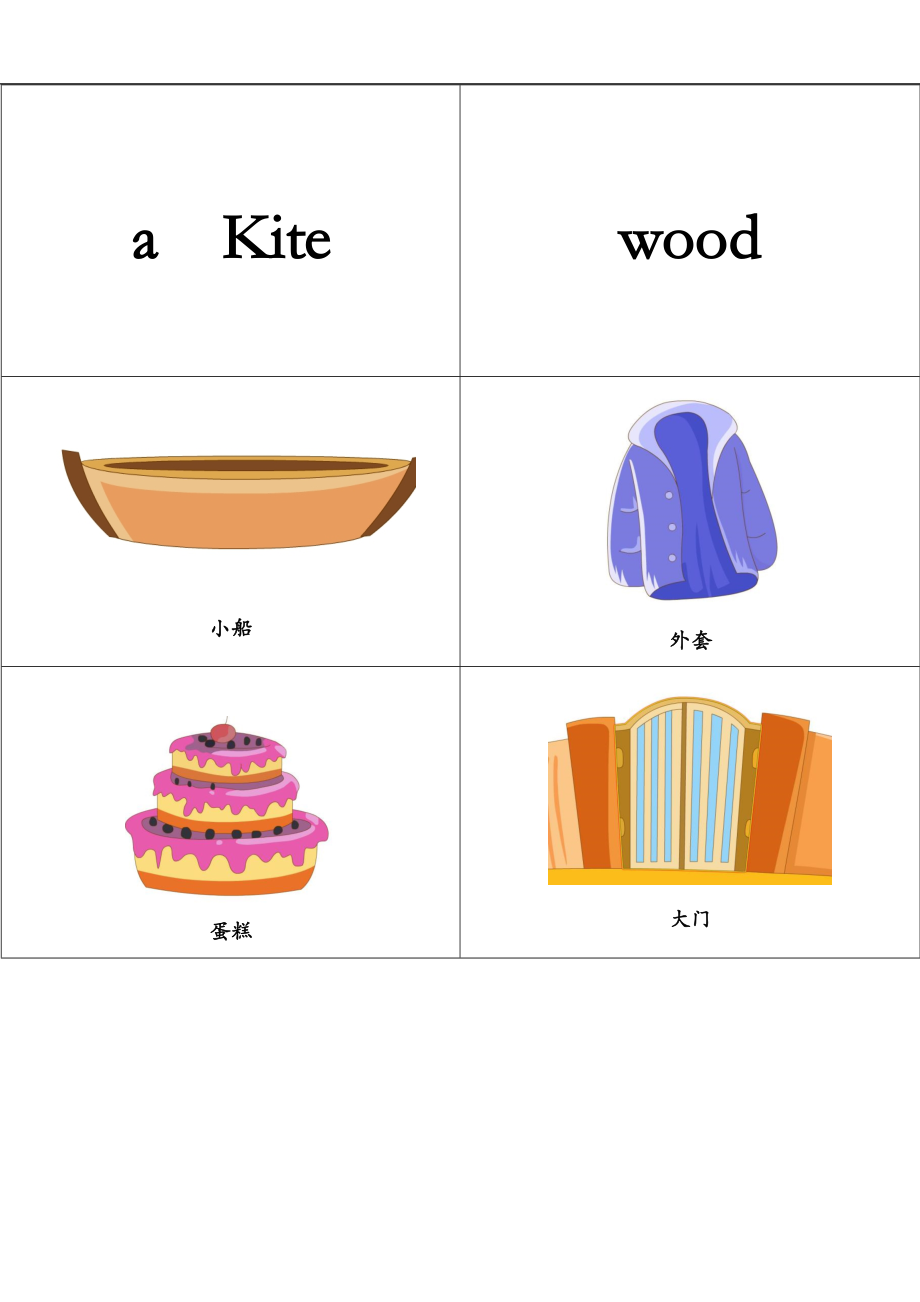 小学一级英语上册单词图片卡.doc_第2页