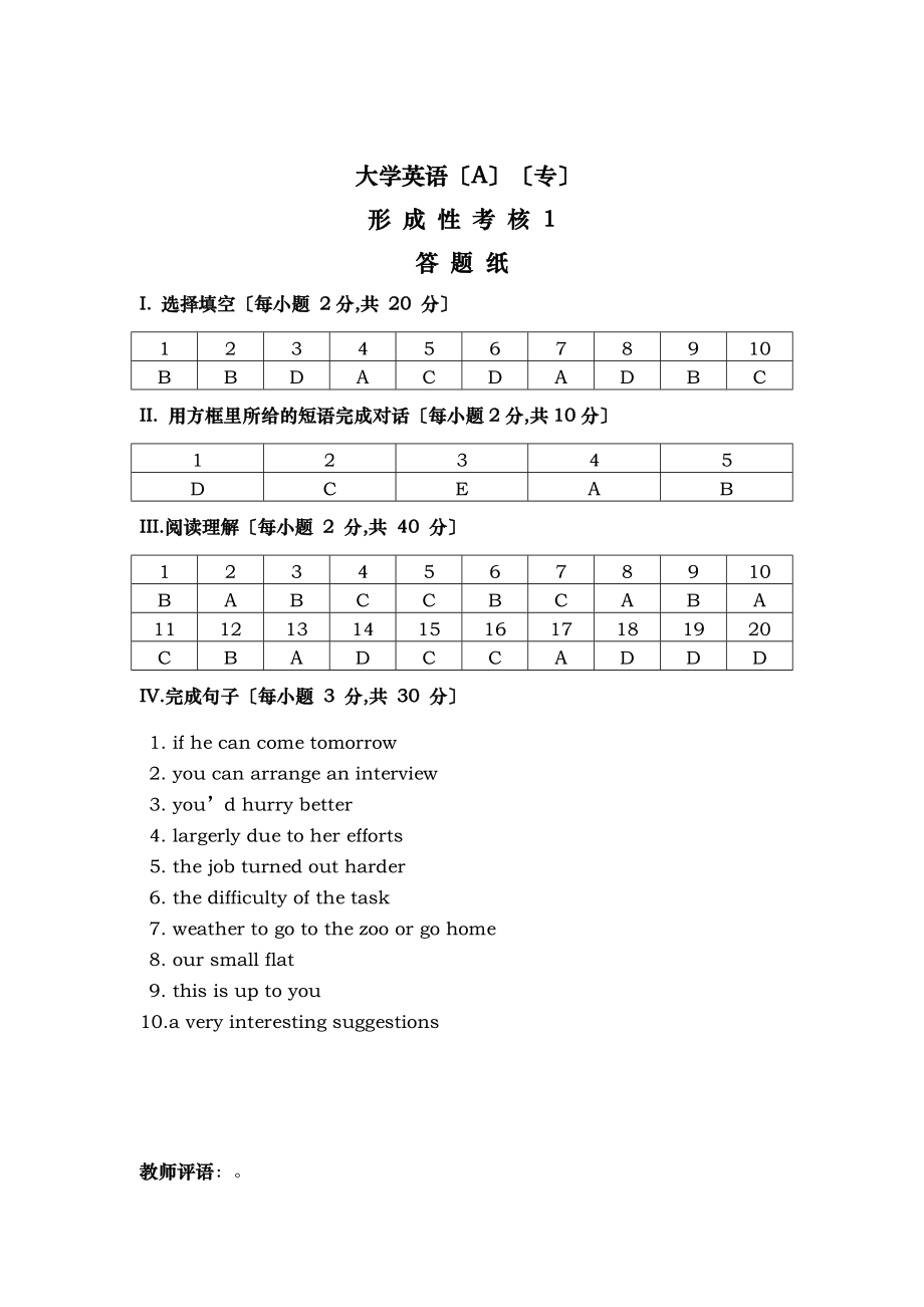 开放大学英语作业1.doc_第1页