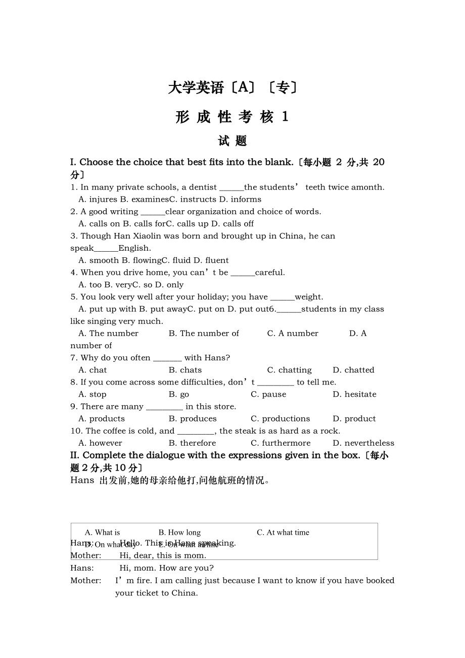 开放大学英语作业1.doc_第2页