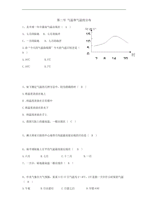 地理七级上册3.2气温地变化与分布练习题附问题详解.doc