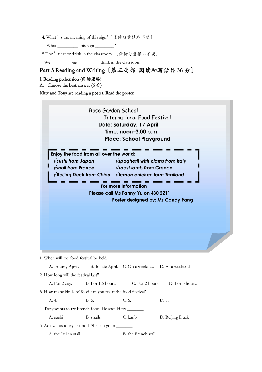 复旦万科实验学校七级上英语开学考试.doc_第3页