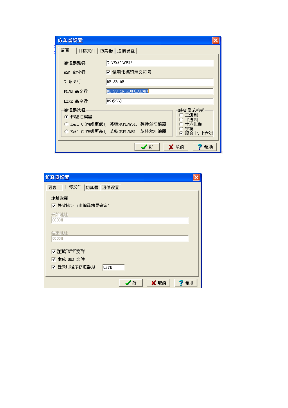 单片机实验报告材料存储器读写IO端口操作定时中断外部中断等.doc_第2页